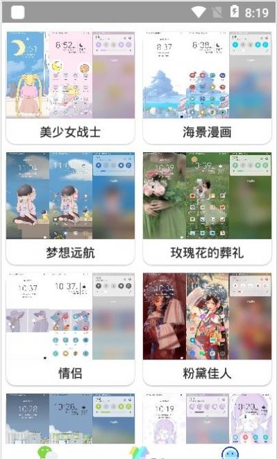 微扮酷app图3