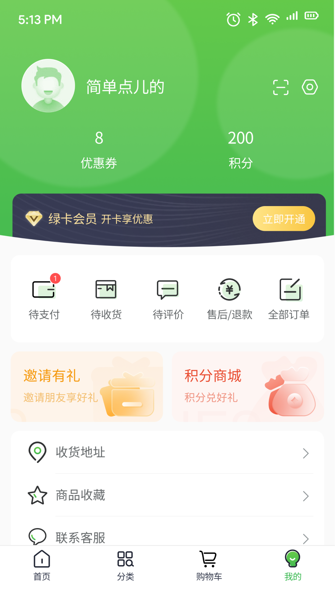 云书菜市集app图3