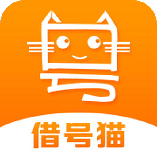 借号猫app图标