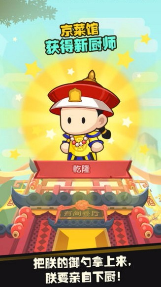 有间中餐厅游戏图3