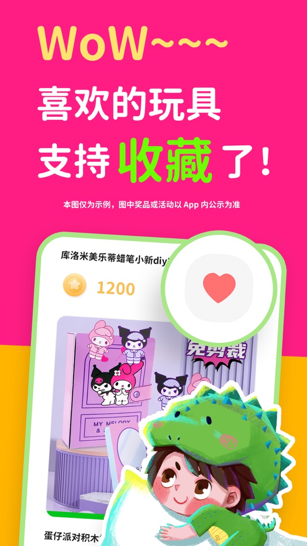 汉堡儿童故事app图3