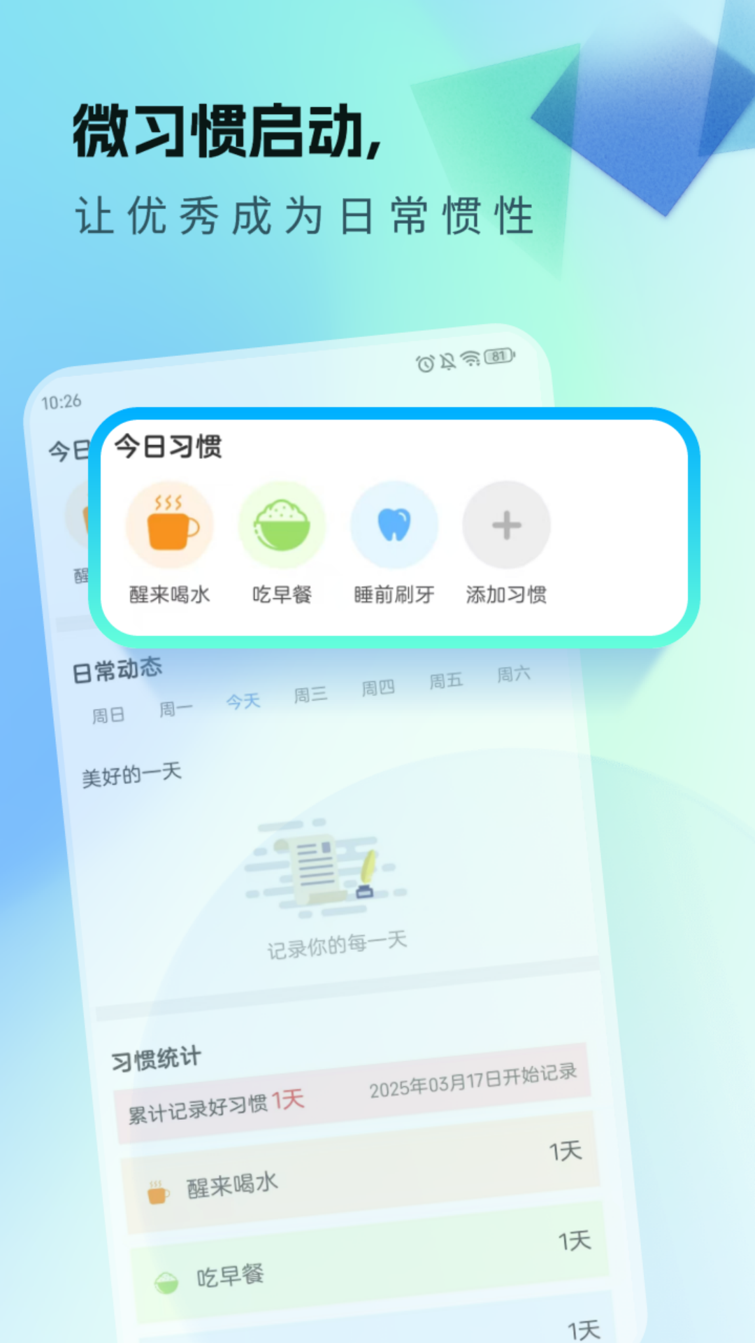 天天爱健康app图2