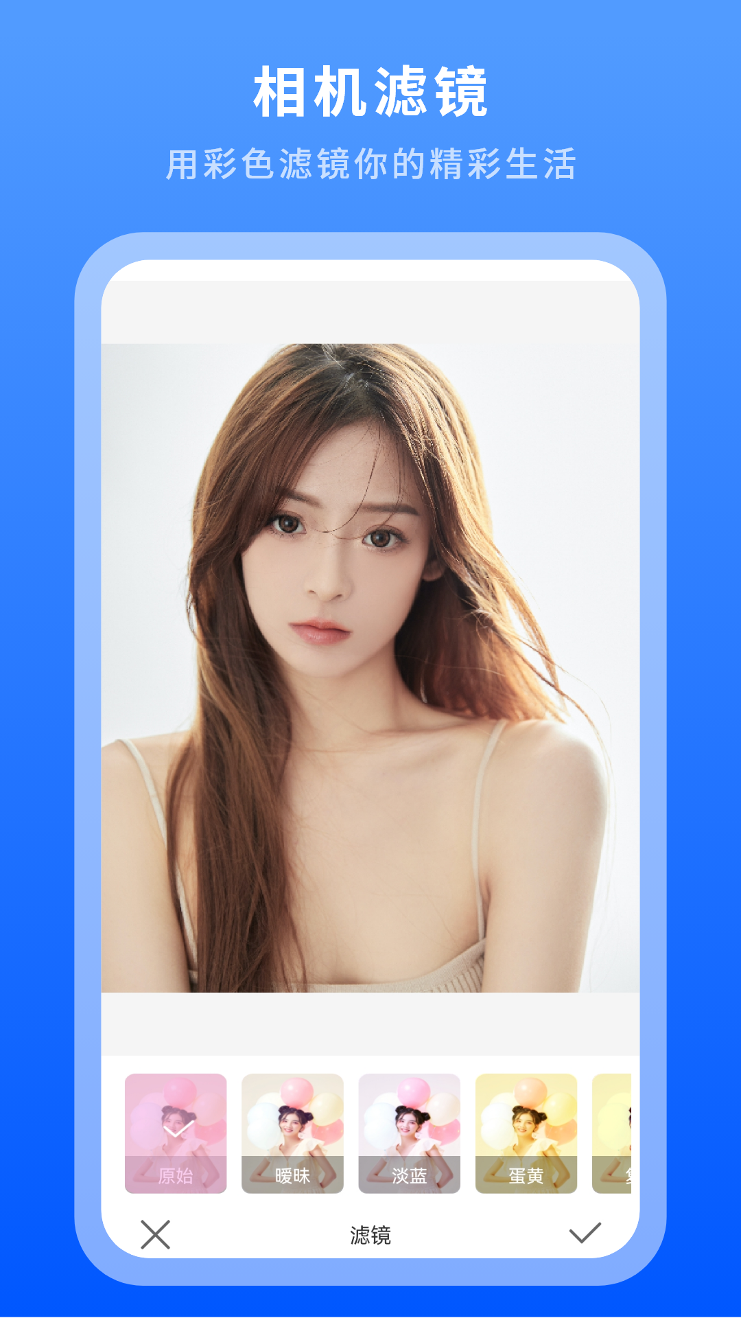 美容相机app图1