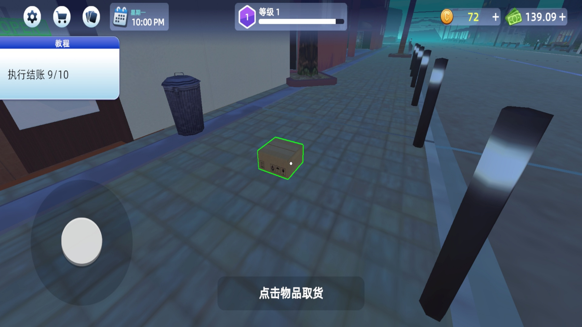小小世界经营手机版图2