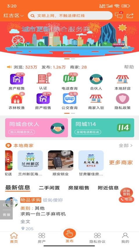 川海圈app图2