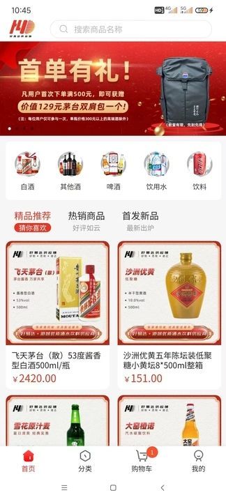 好易达供应链app
