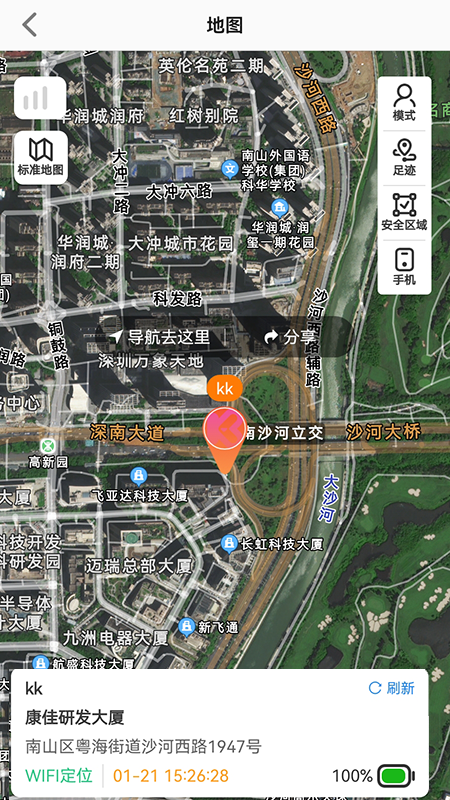 KK电话手表app图3