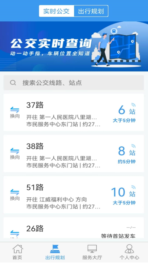 浔城通app图2