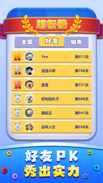 开心拔螺丝手游图2