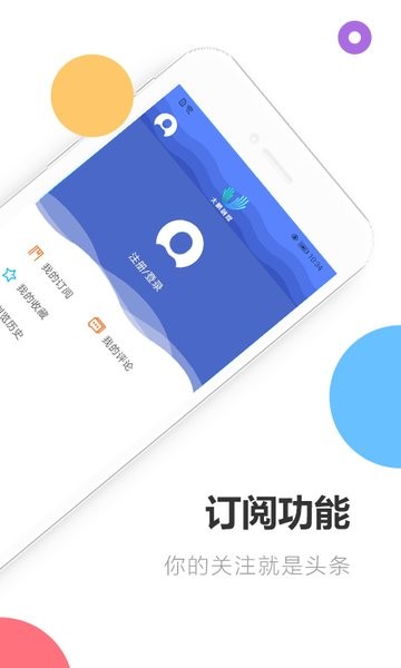 深爱大鹏app图1