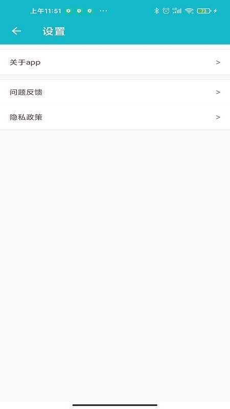 小小记账软件图2