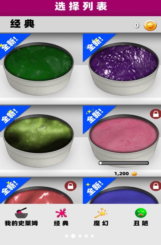 史莱姆按压模拟游戏图2