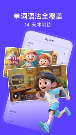 口语精灵app图2