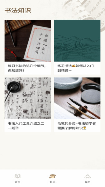 隶书篆体字帖官方版图2
