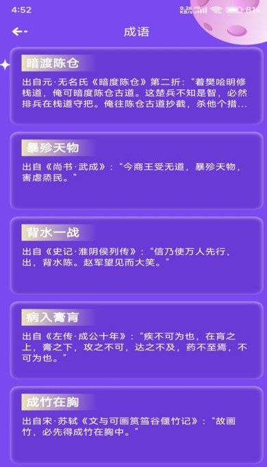 51答题手机版图1