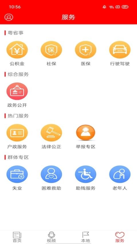 源河app图1