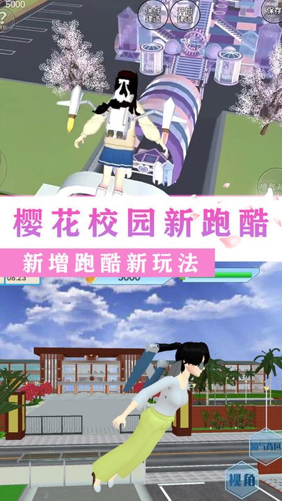 校园闺蜜少女世界最新版图2