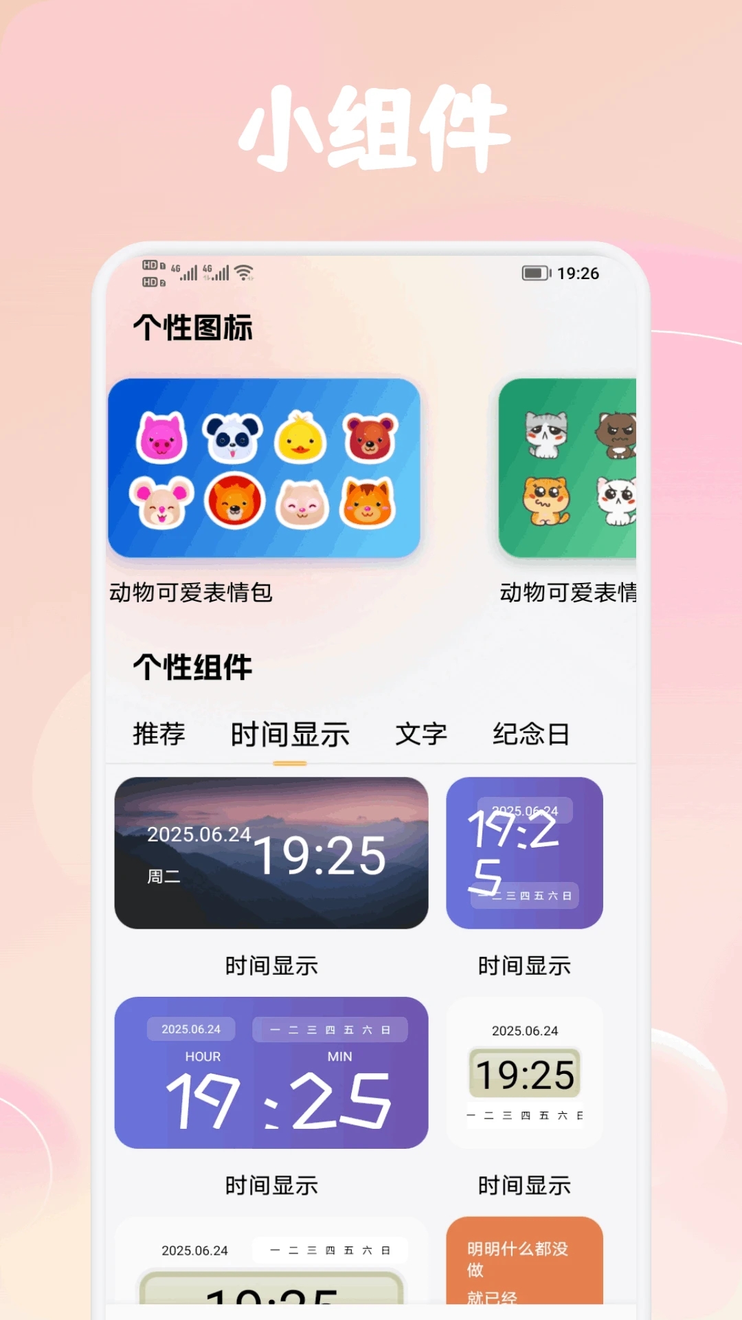 pap.er壁纸app