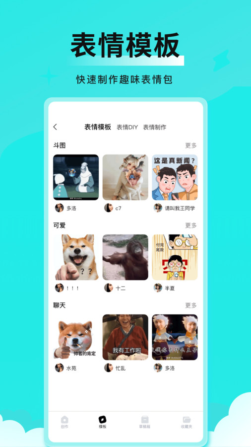全能表情包app图4