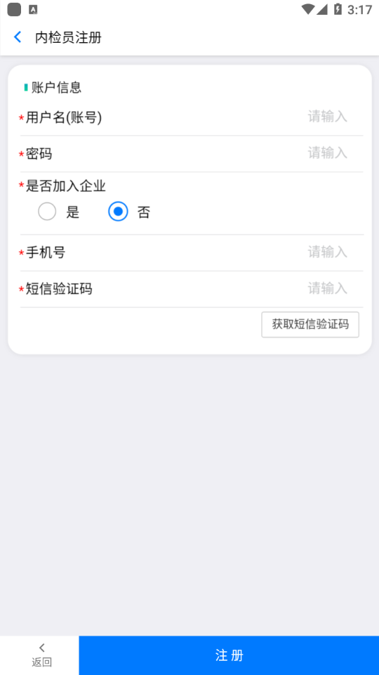内检员培训app图4