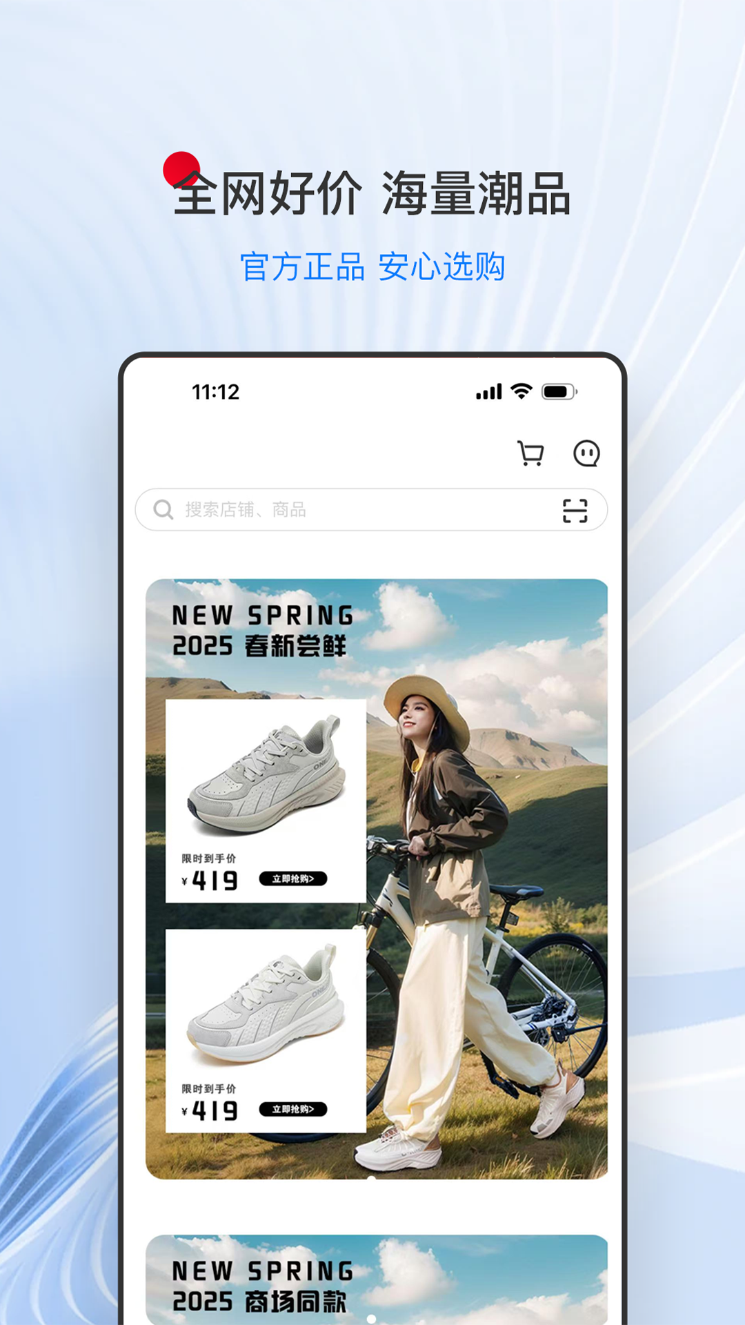 莆田鞋商城app图1