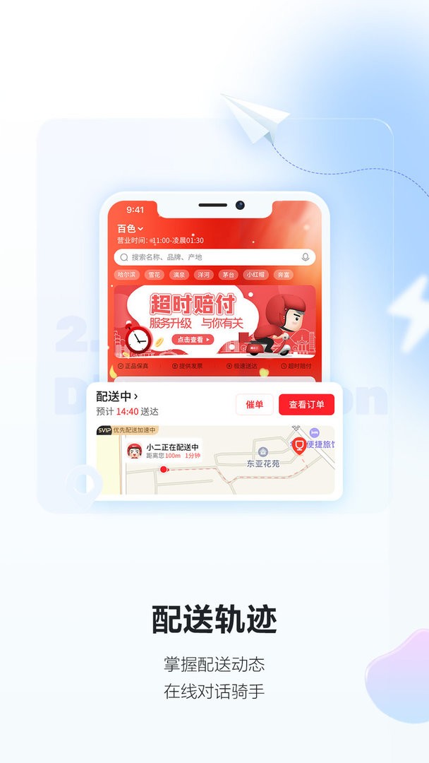 酒小二app图1