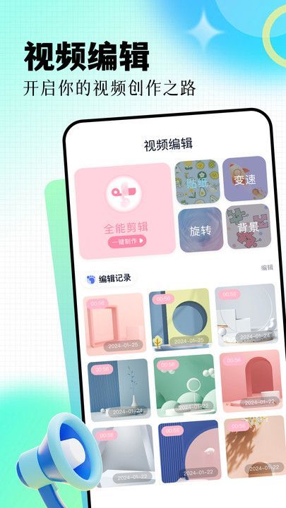 gpt4o助手app