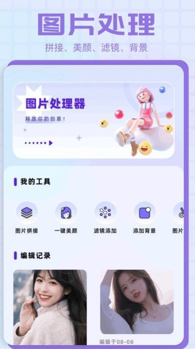 妙色app图4