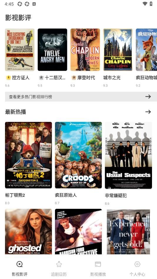 红叶映评app图4