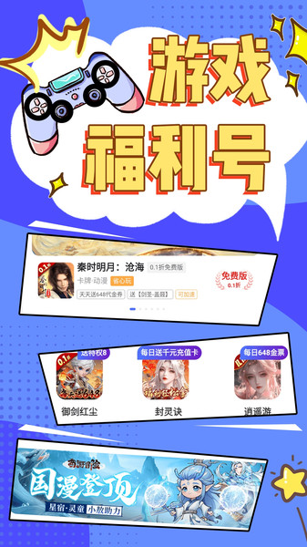 648折扣乐园app图4