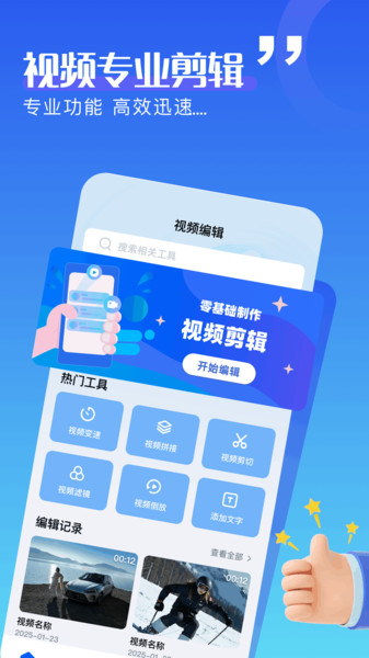 蓝天视频助手app