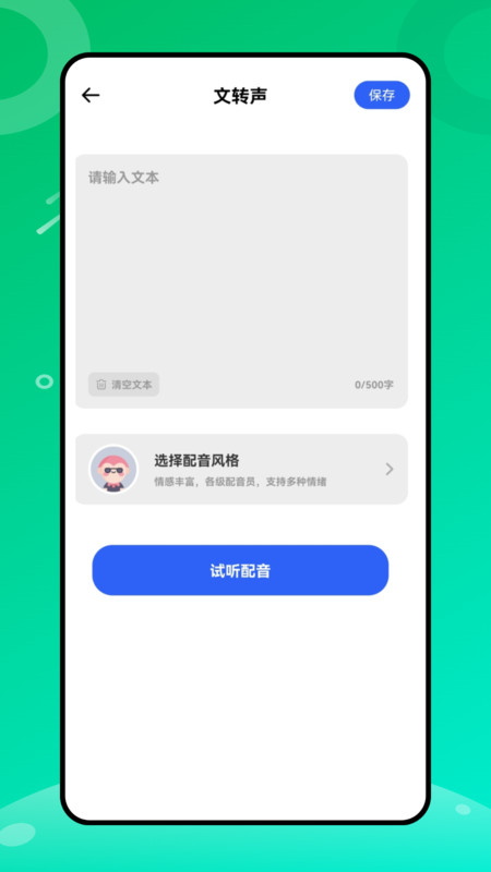 剪影映app图2