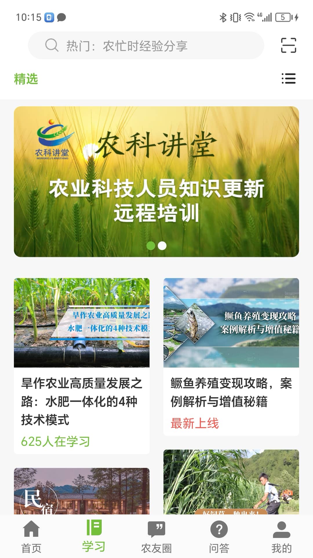 辽农云app