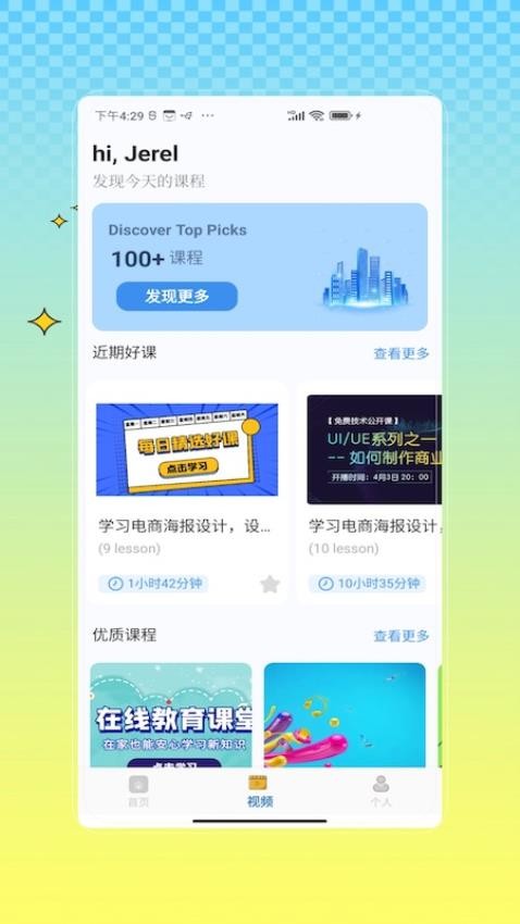 海报制作秀app图3