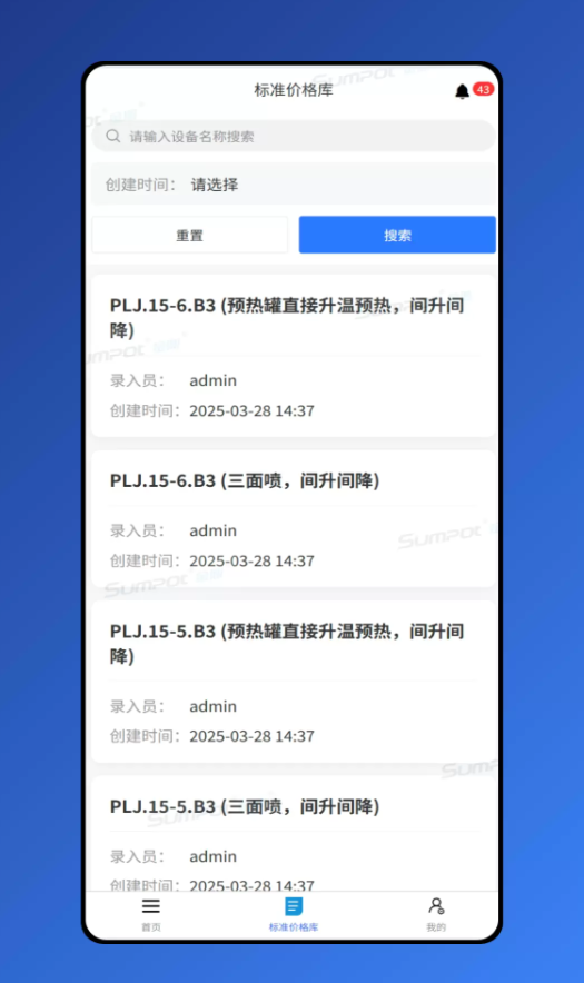 金鼎智造app