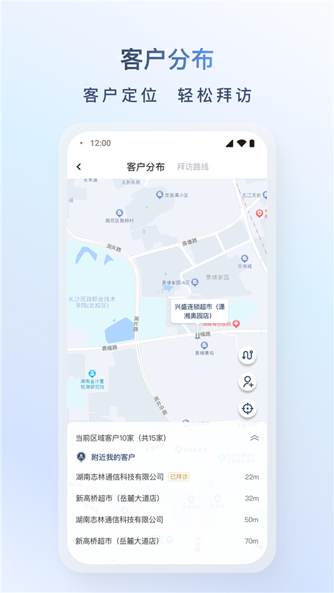 飞马外勤app图2