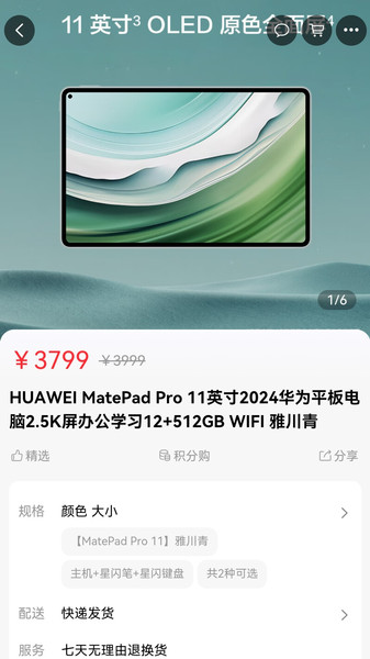 畅购商城app图3