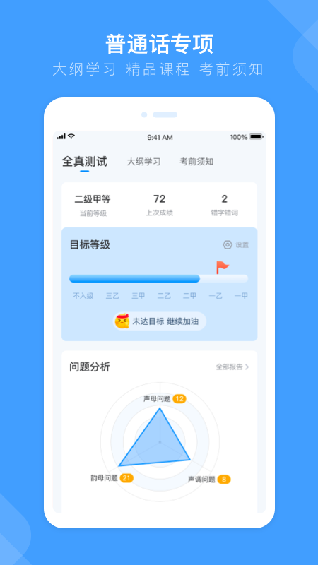 畅言国通官网版图2