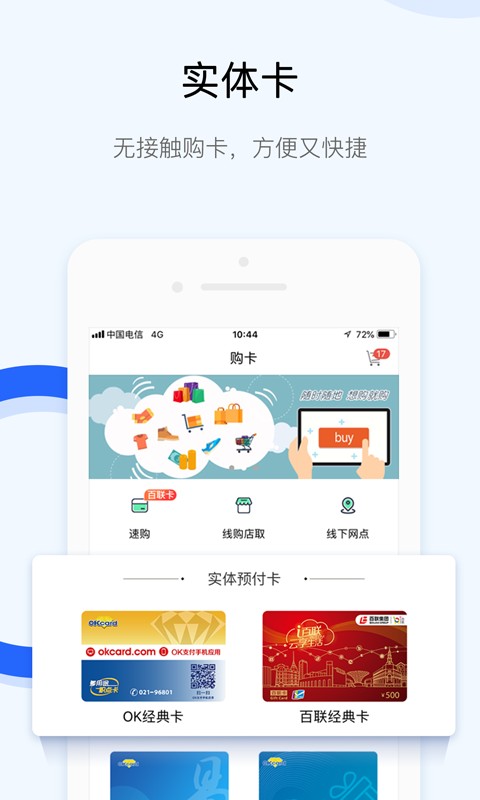 ok支付app图1