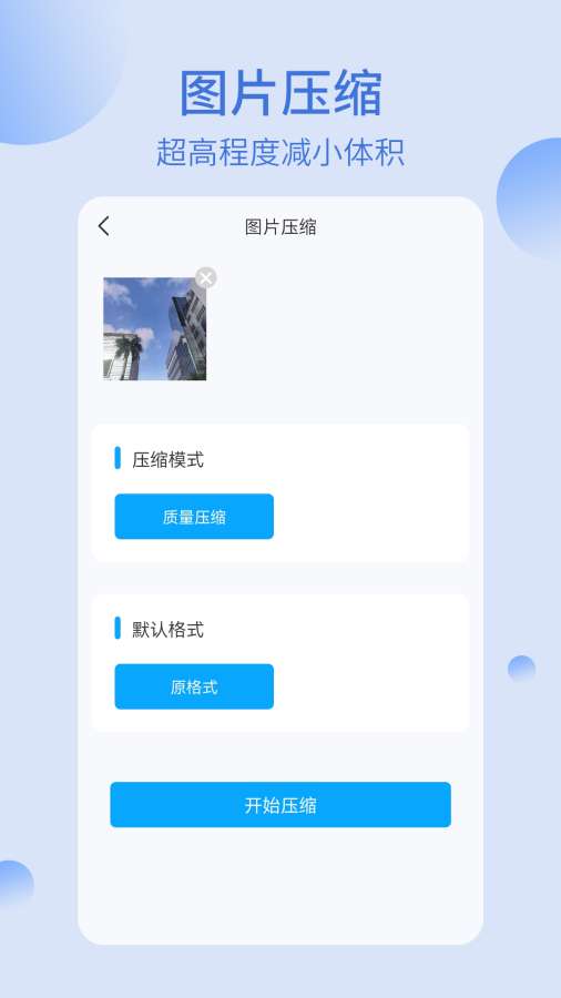我的文件夹手机版图4