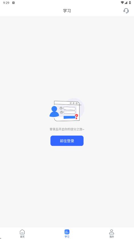 备多分教育app图3