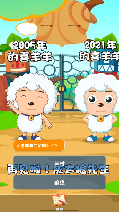 我爱猜视频游戏图1
