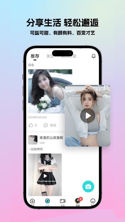精艺app