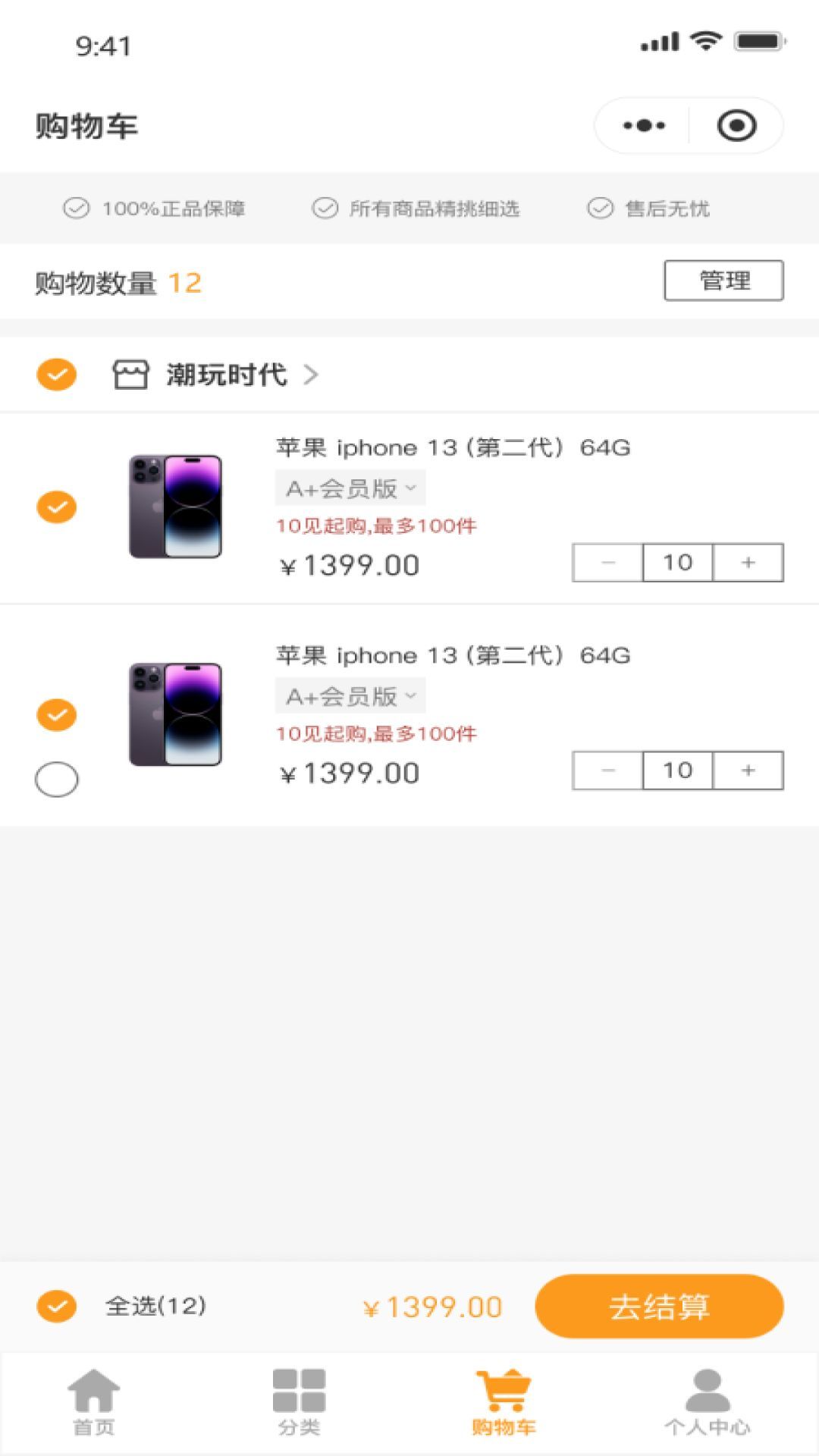 粤南岐软件图3