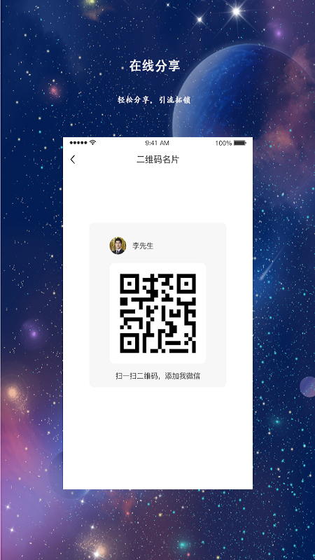 能量疗法app图4