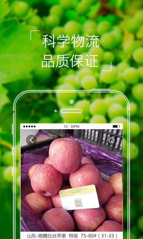 本来果坊app图2