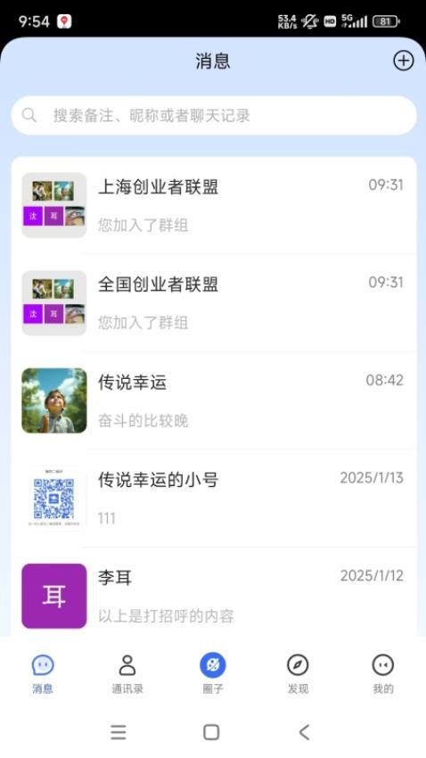 地球岛app图3
