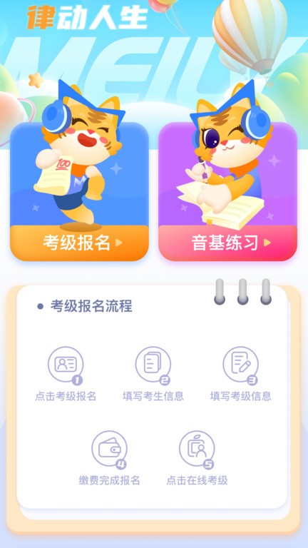 美律最新版图3