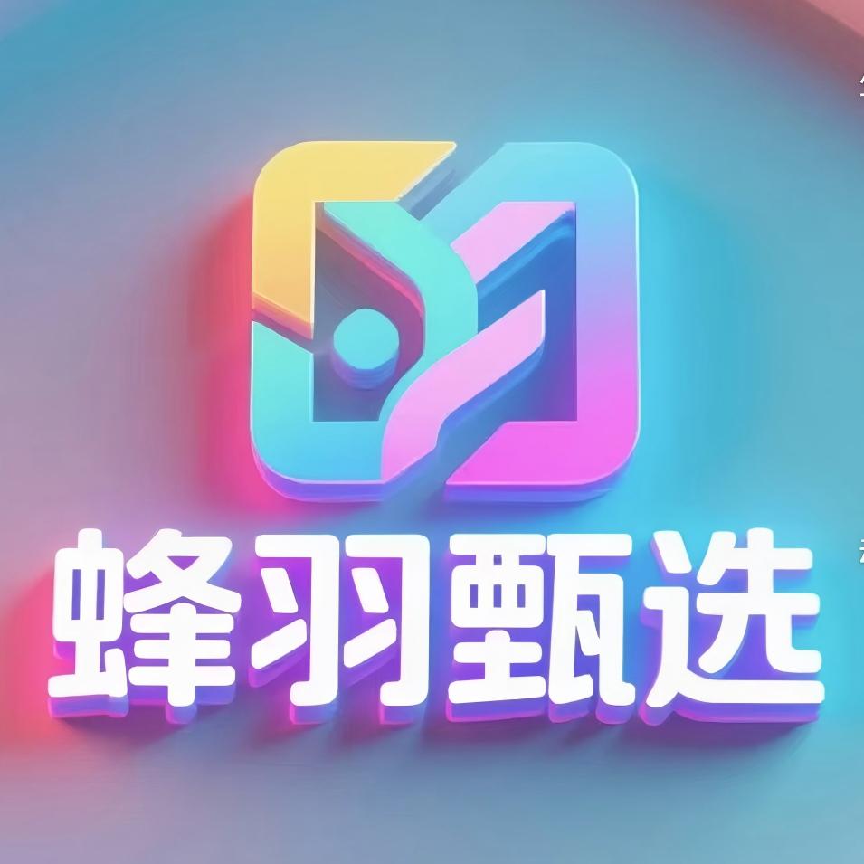 蜂羽甄选app图标