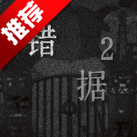 喜羊羊与灰太狼之错据2图标